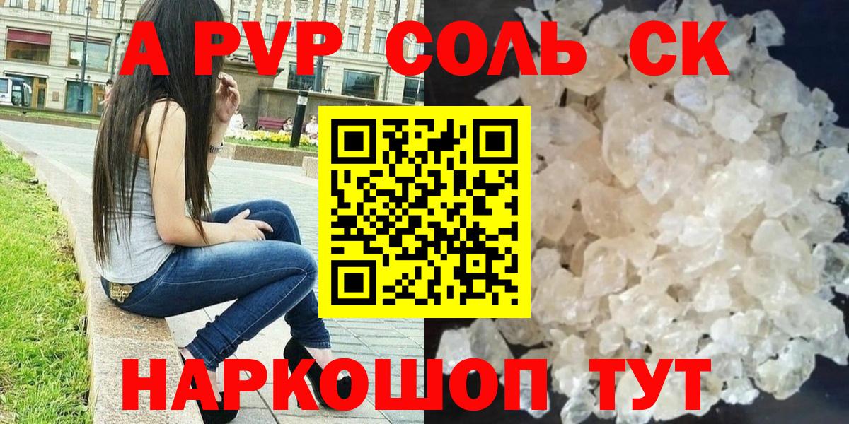 APVP СК Джанкой