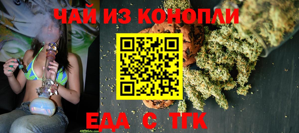 Canna-Cookies конопля  Вход с VPN  Джанкой 