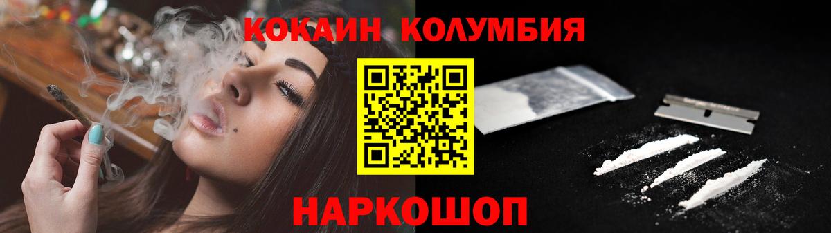 Джанкой  КОКАИН 99%  Вход с VPN  COCAIN FishScale 
