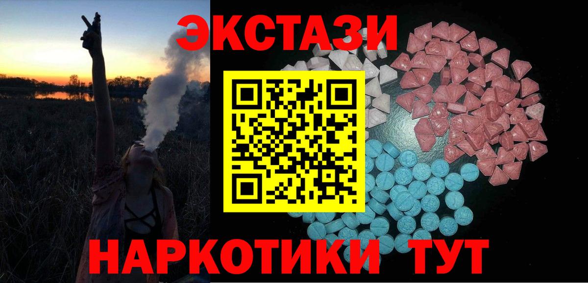 Экстази диски  ЭКСТАЗИ XTC  Вход с VPN  Джанкой 