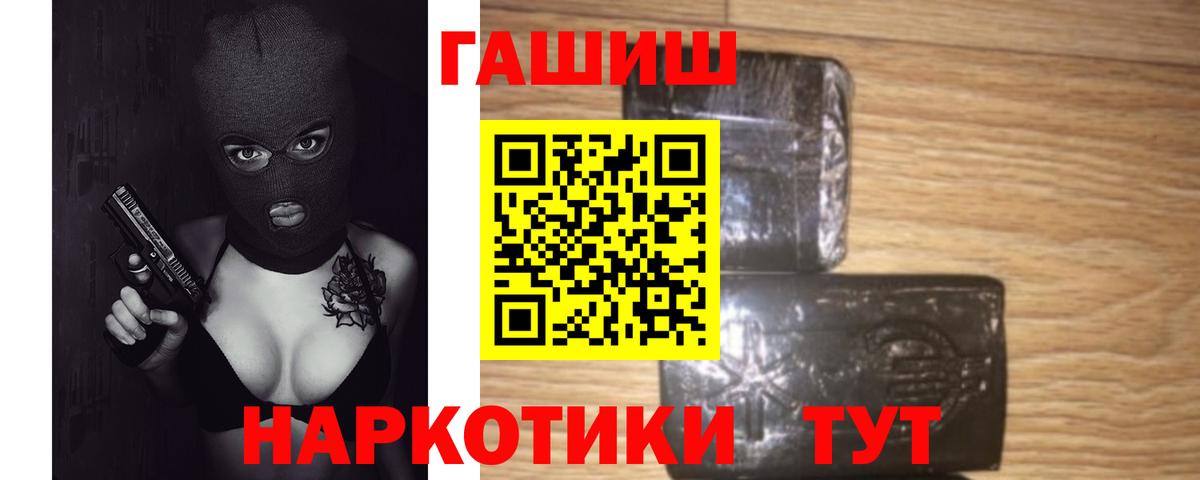 ГАШ  ГАШИШ Premium  Вход с VPN  закладка  Джанкой  ГАШИШ гарик 