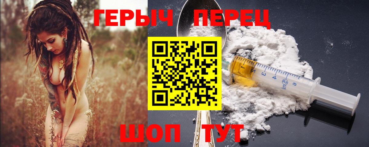 ГЕРОИН афганец Джанкой