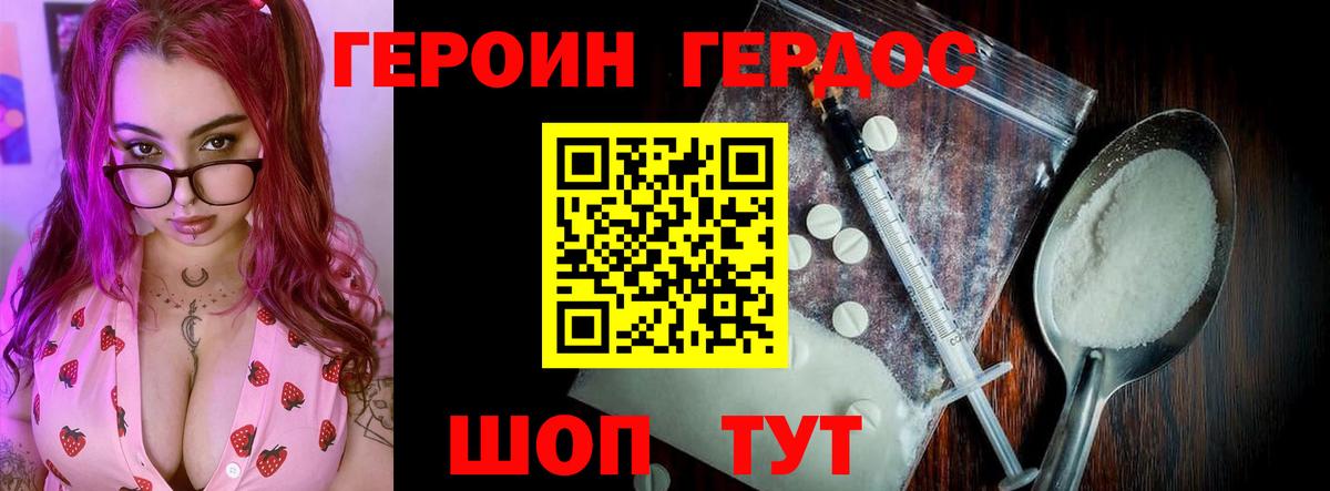 Джанкой  Героин  Вход с VPN  Героин Афган 