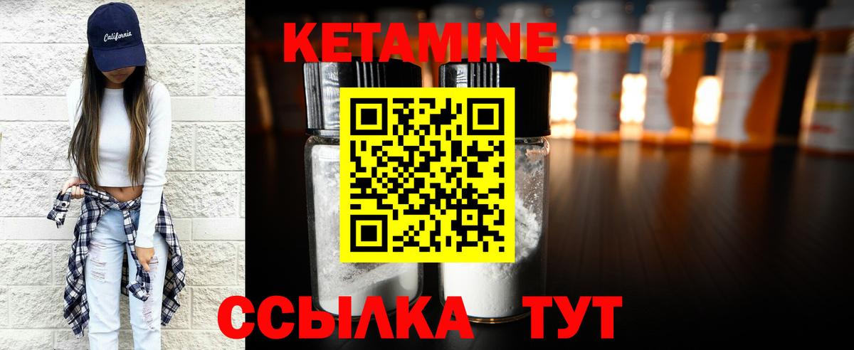 это Telegram  Вход с VPN  Джанкой  Кетамин VHQ 