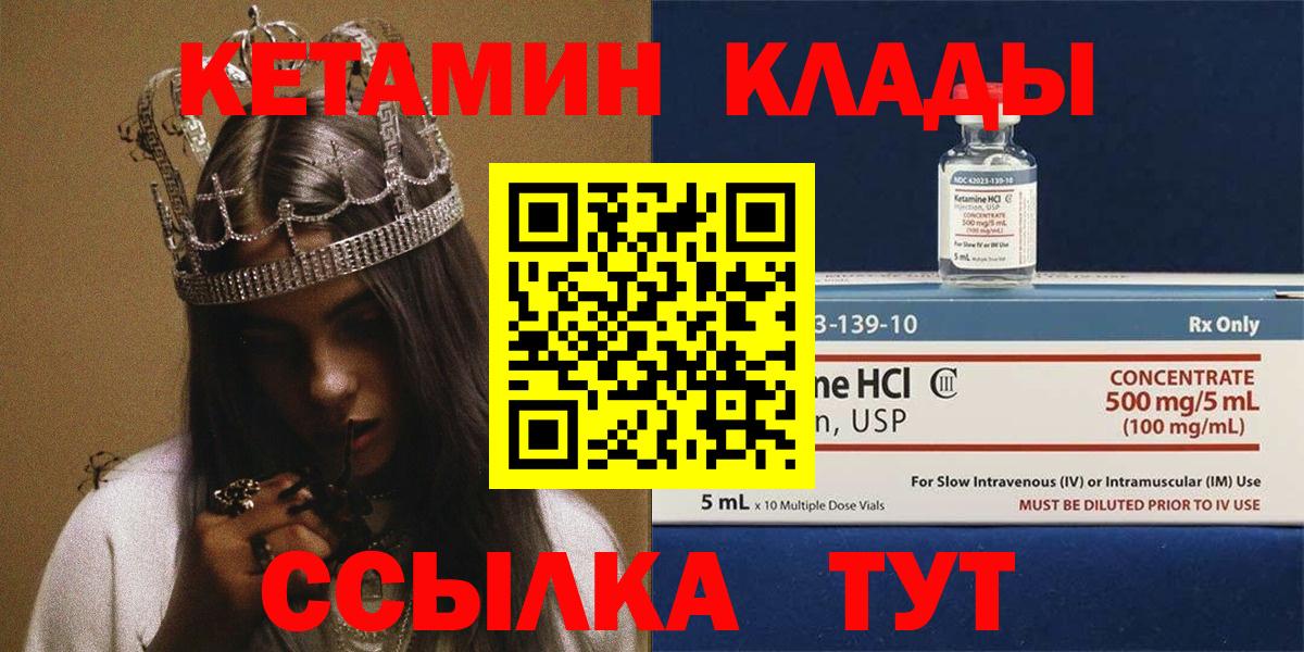 Кетамин VHQ Джанкой