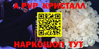 apvp Балаково