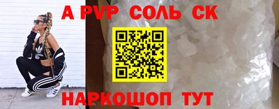 apvp Балаково