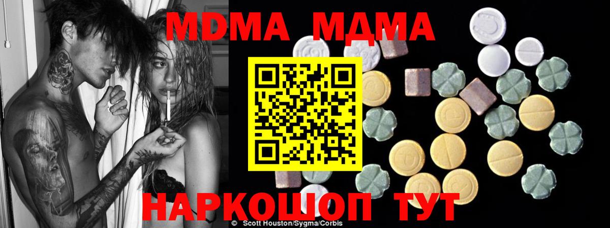 МДМА VHQ  MDMA VHQ  Вход с VPN  Джанкой 