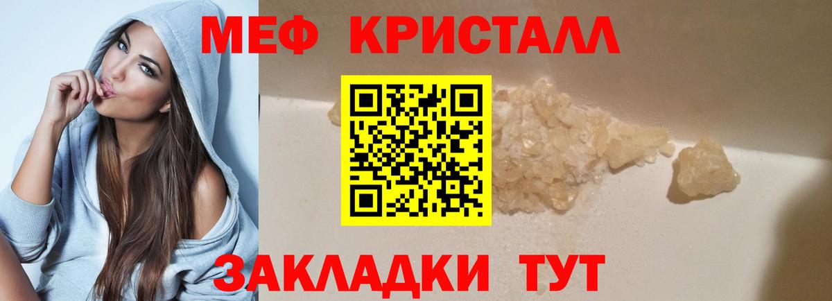 Джанкой  Мефедрон мука  МЯУ-МЯУ 4 MMC  Мефедрон  Вход с VPN 