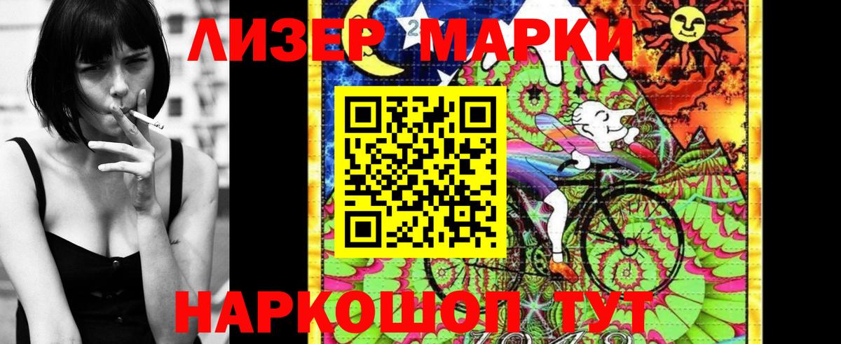 Марки NBOMe 1500мкг  Марки NBOMe 1500мкг  Джанкой  Вход с VPN 