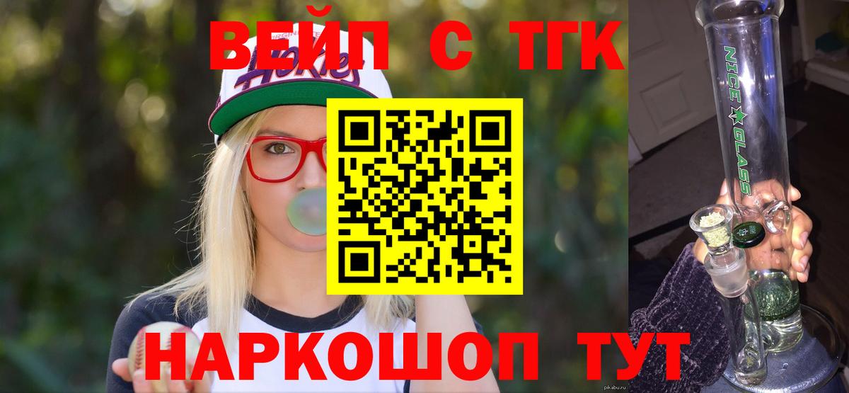 Дистиллят ТГК THC oil Джанкой